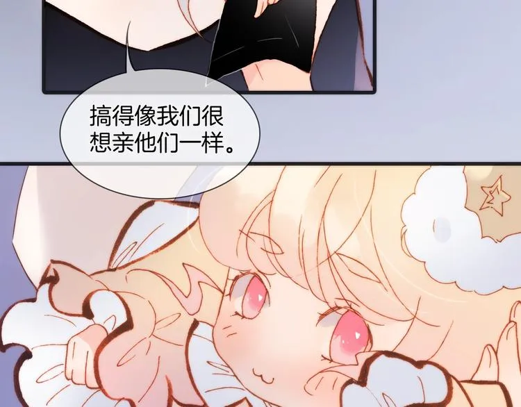 第39话 一起去天使的宴会吧 第95页