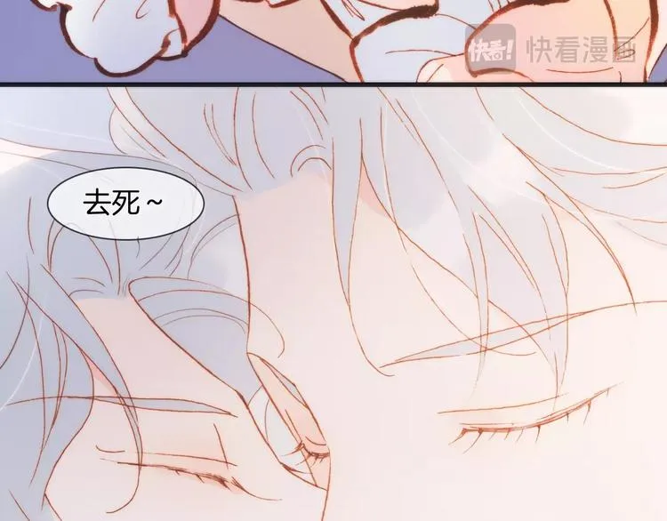 第39话 一起去天使的宴会吧 第96页