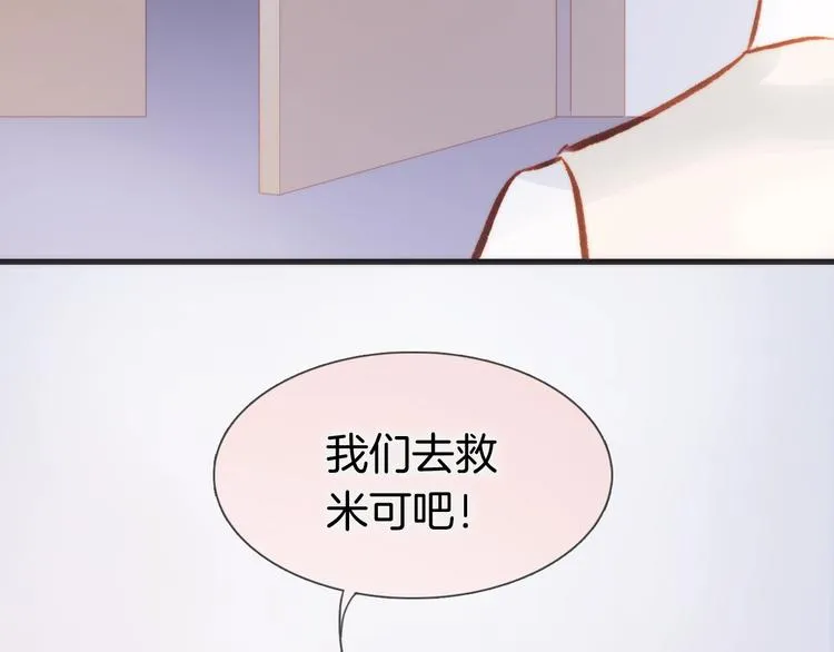第39话 一起去天使的宴会吧 第100页