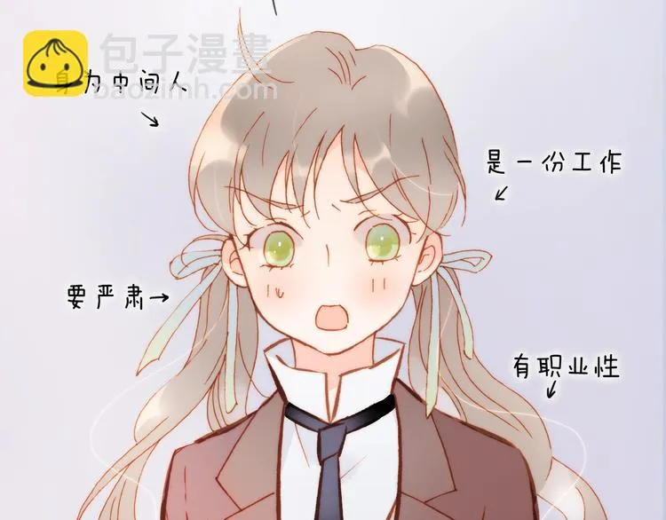第39话 一起去天使的宴会吧 第101页