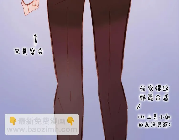 第39话 一起去天使的宴会吧 第104页