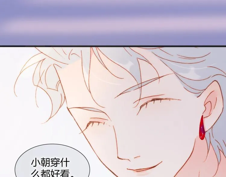 第39话 一起去天使的宴会吧 第106页