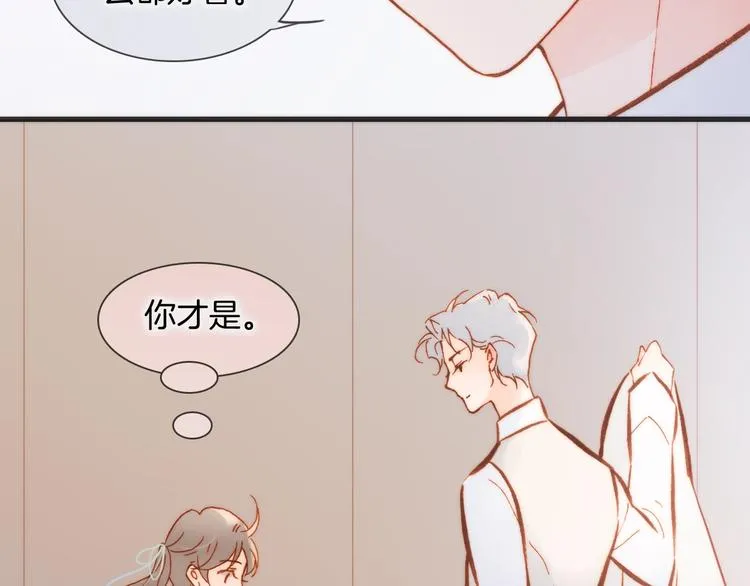 第39话 一起去天使的宴会吧 第107页