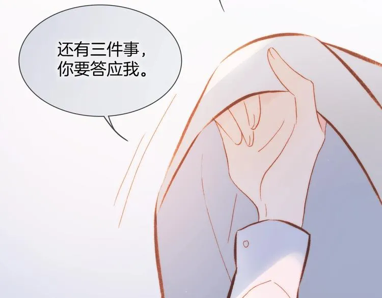 第39话 一起去天使的宴会吧 第109页