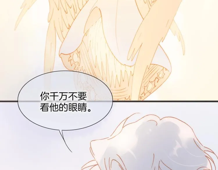第39话 一起去天使的宴会吧 第112页