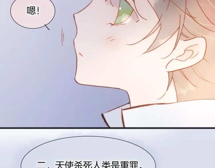 第39话 一起去天使的宴会吧 第115页
