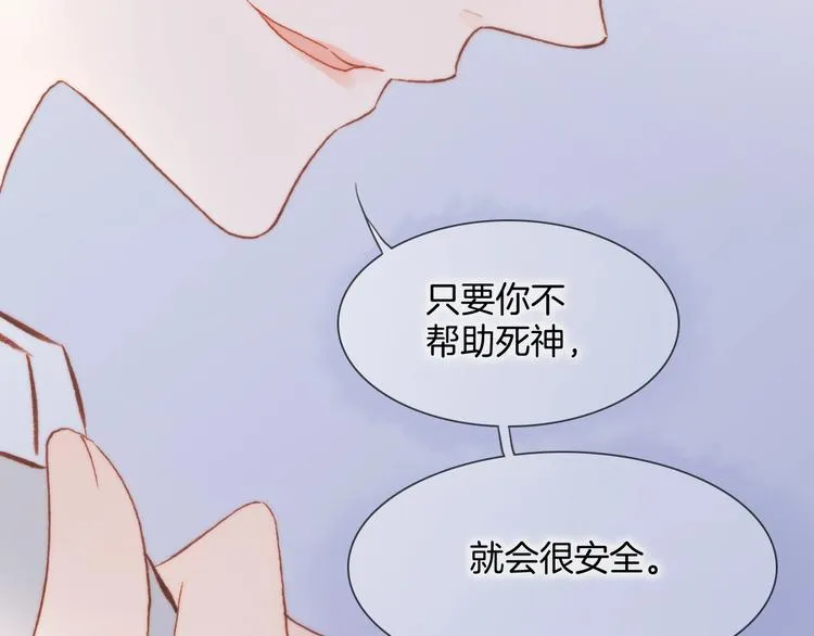 第39话 一起去天使的宴会吧 第117页
