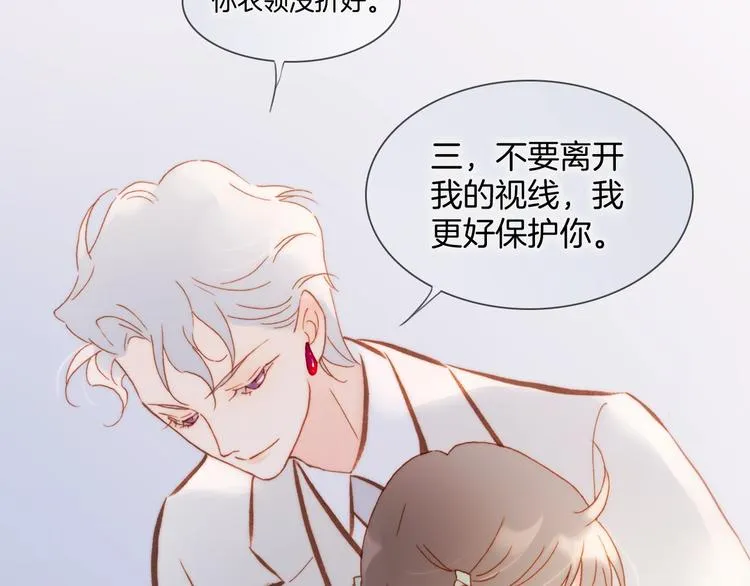 第39话 一起去天使的宴会吧 第122页