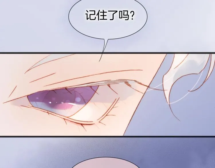 第39话 一起去天使的宴会吧 第129页