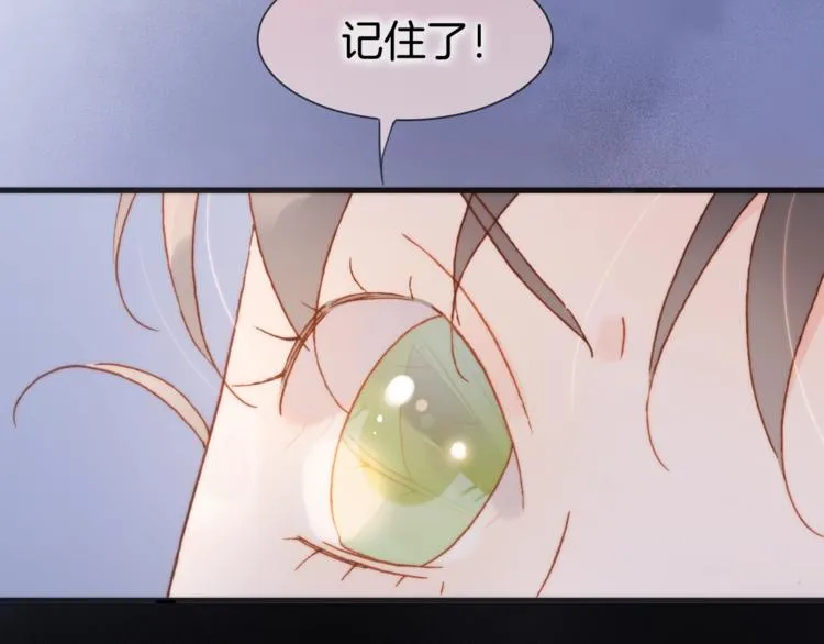 第39话 一起去天使的宴会吧 第130页