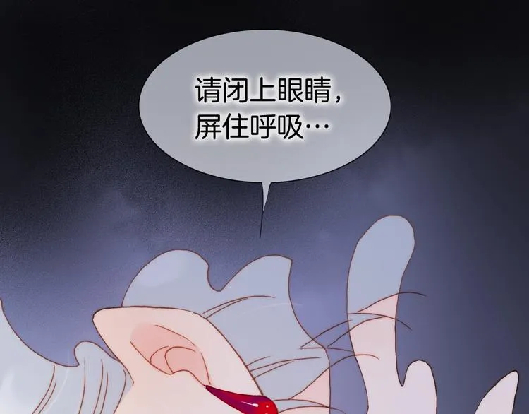 第39话 一起去天使的宴会吧 第131页