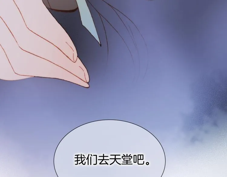 第39话 一起去天使的宴会吧 第134页