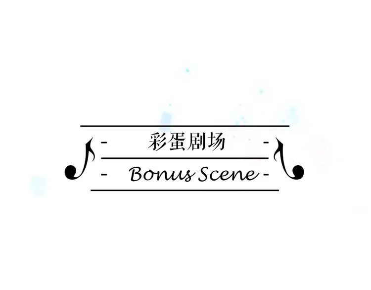 第39话 一起去天使的宴会吧 第136页