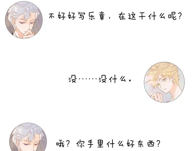 第39话 一起去天使的宴会吧 第137页