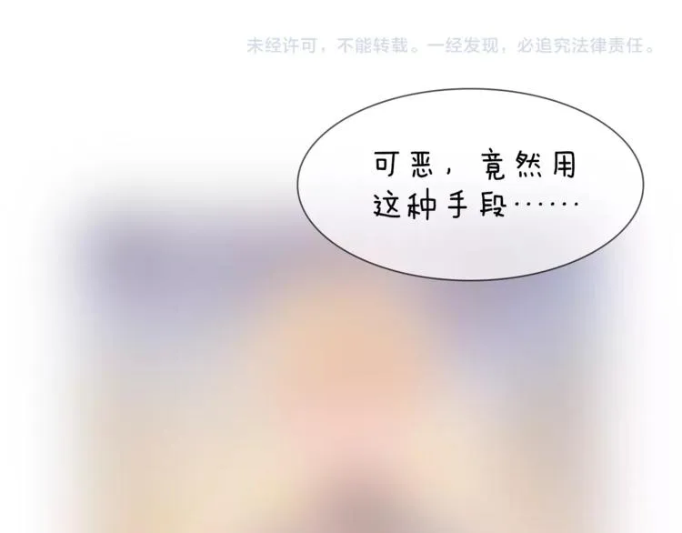 第39话 一起去天使的宴会吧 第139页