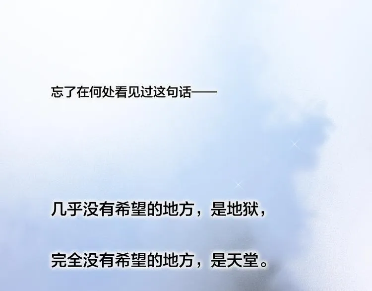 第40话 天使和死神的交易 第1页