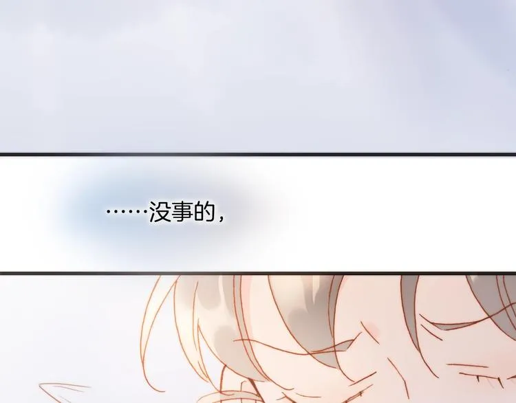 第40话 天使和死神的交易 第7页