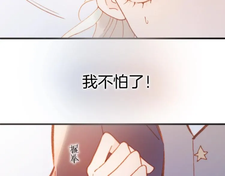 第40话 天使和死神的交易 第8页