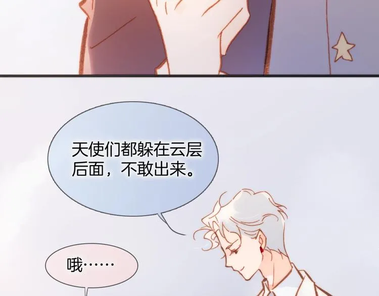 第40话 天使和死神的交易 第9页