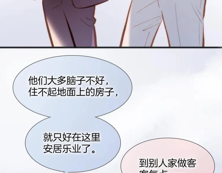 第40话 天使和死神的交易 第11页