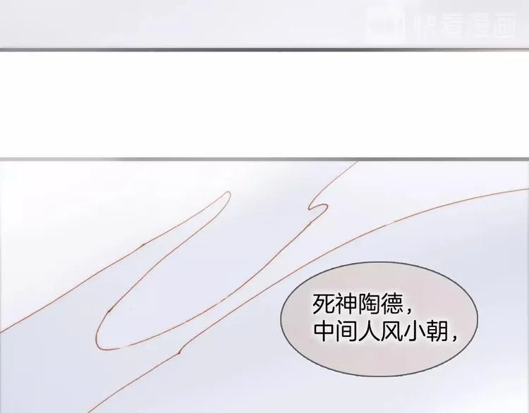 第40话 天使和死神的交易 第17页