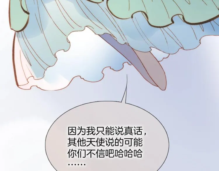 第40话 天使和死神的交易 第27页