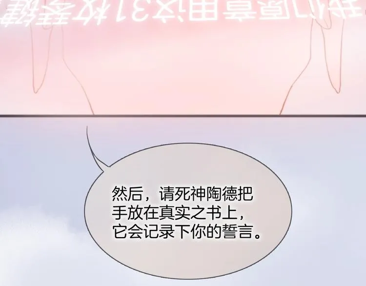 第40话 天使和死神的交易 第41页