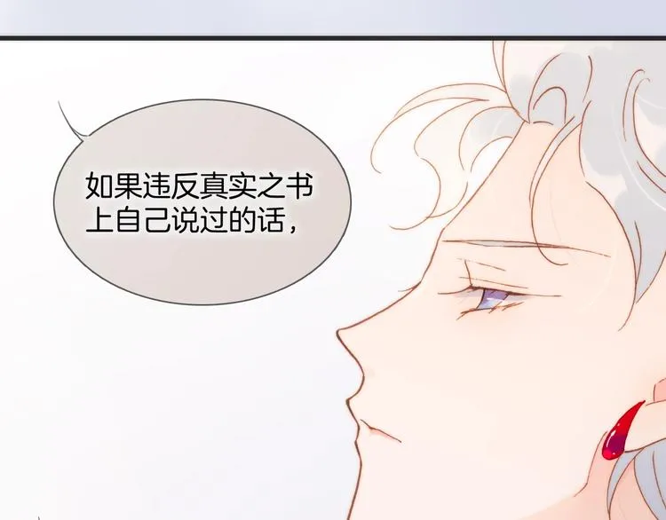 第40话 天使和死神的交易 第42页