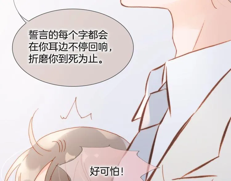 第40话 天使和死神的交易 第43页