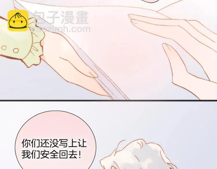 第40话 天使和死神的交易 第45页