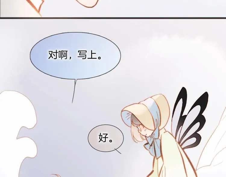 第40话 天使和死神的交易 第49页