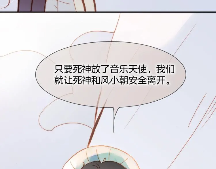 第40话 天使和死神的交易 第51页
