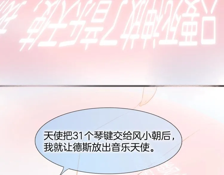 第40话 天使和死神的交易 第54页