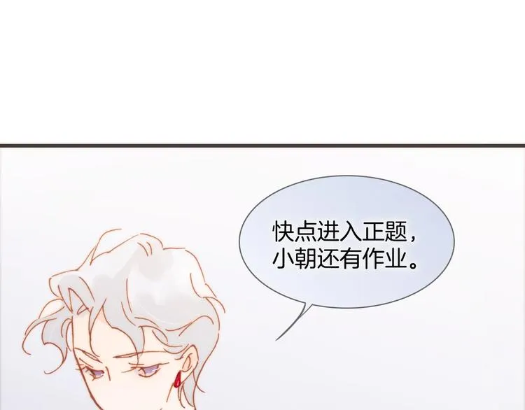 第40话 天使和死神的交易 第58页