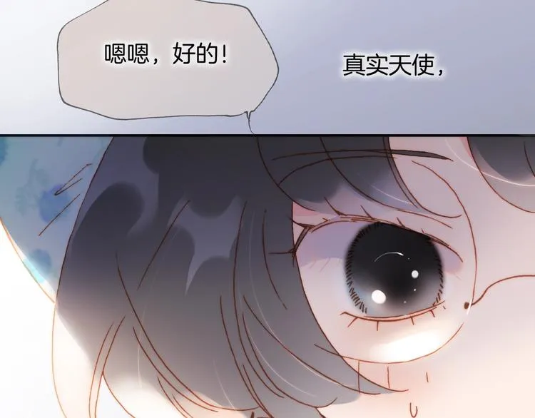 第40话 天使和死神的交易 第60页