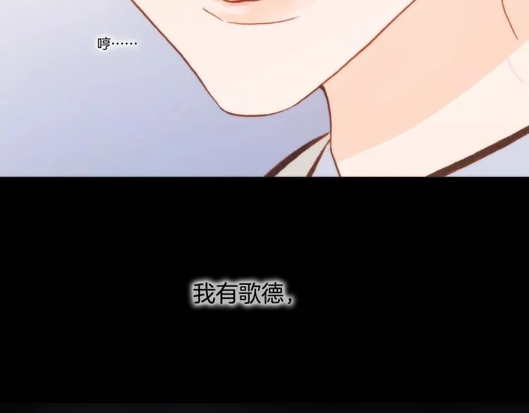 第40话 天使和死神的交易 第62页