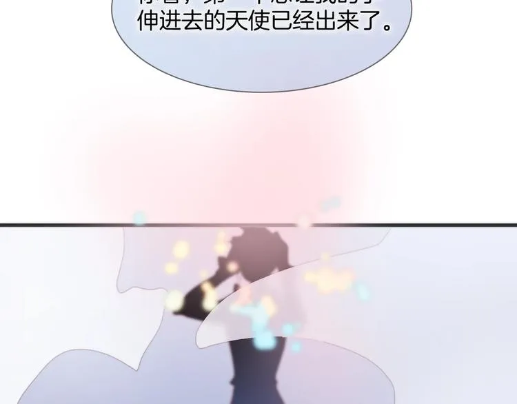 第40话 天使和死神的交易 第72页