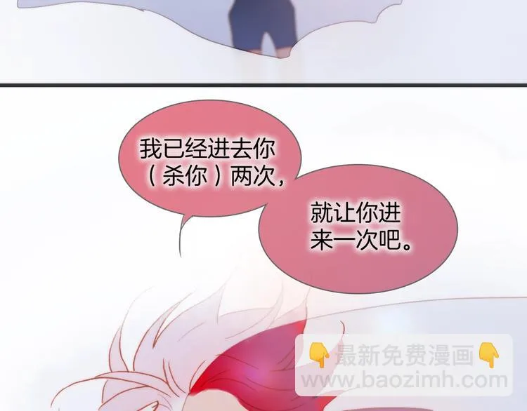 第40话 天使和死神的交易 第73页