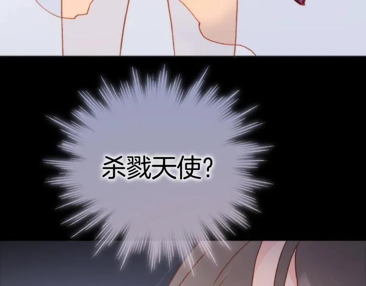 第40话 天使和死神的交易 第76页