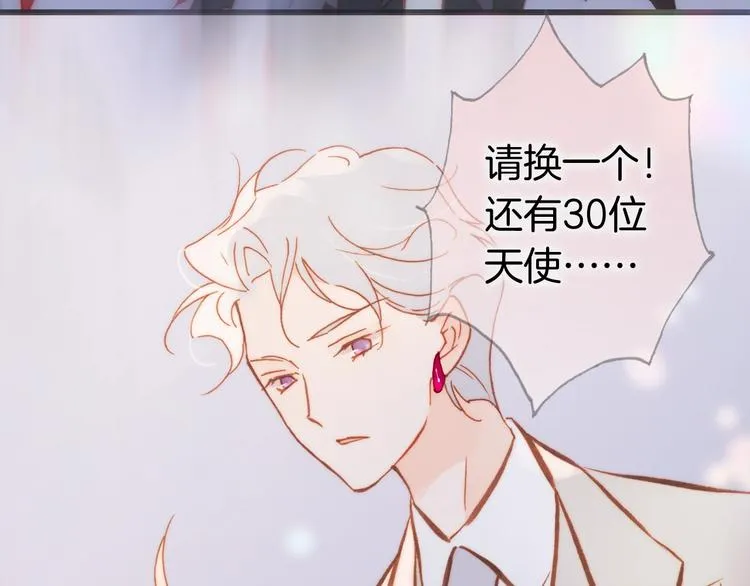 第40话 天使和死神的交易 第79页