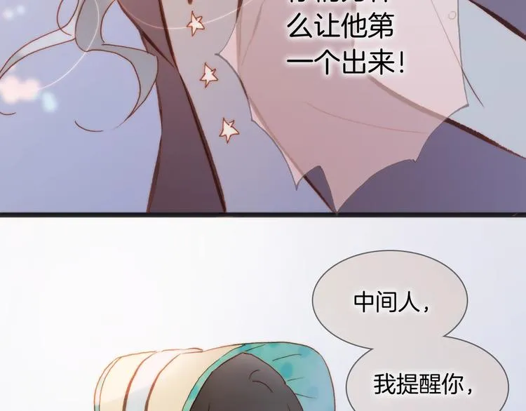 第40话 天使和死神的交易 第81页