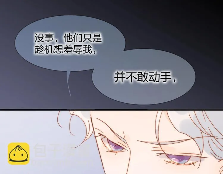 第40话 天使和死神的交易 第86页