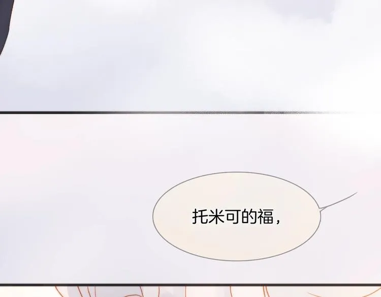 第40话 天使和死神的交易 第89页