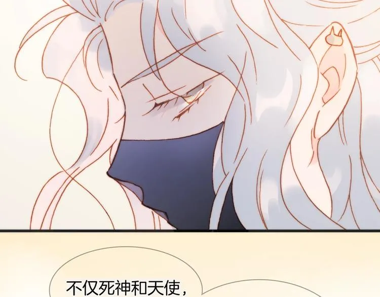 第40话 天使和死神的交易 第90页
