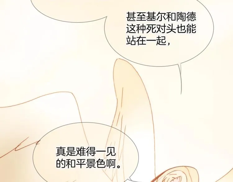 第40话 天使和死神的交易 第91页