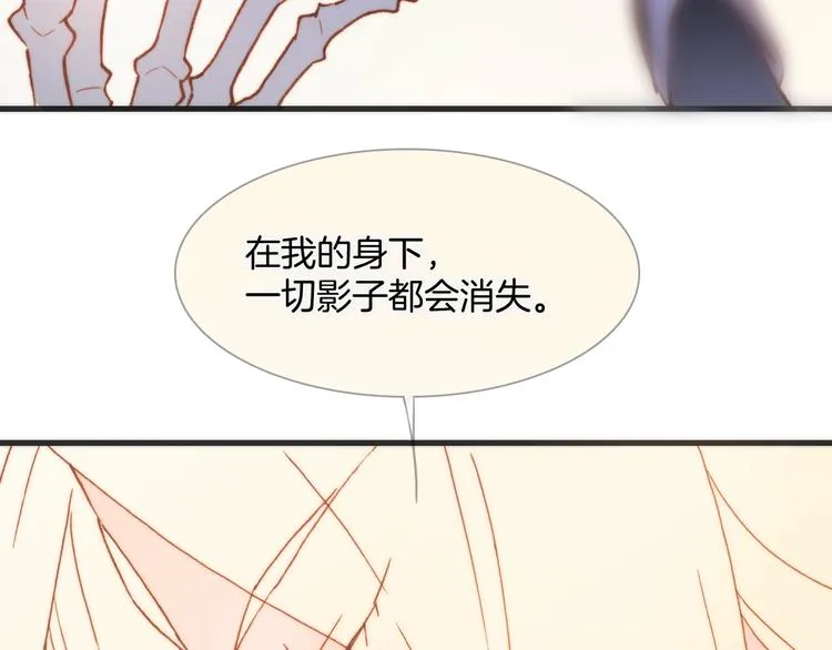 第40话 天使和死神的交易 第97页