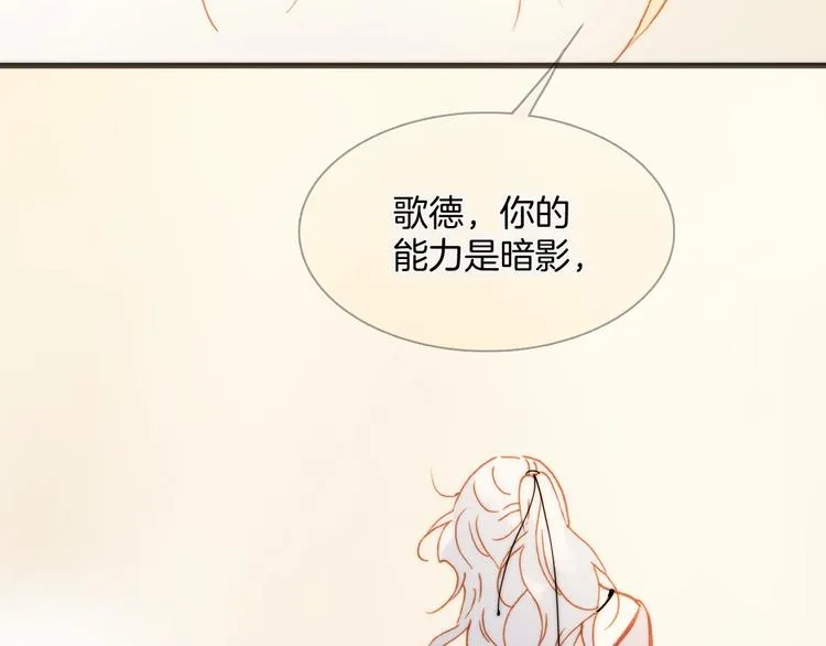 第40话 天使和死神的交易 第99页