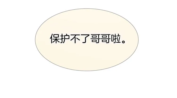第40话 天使和死神的交易 第103页