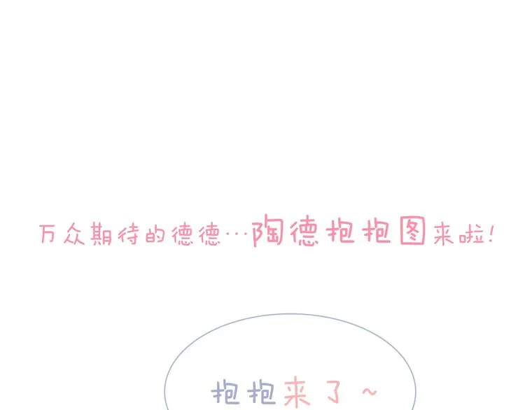 第40话 天使和死神的交易 第107页