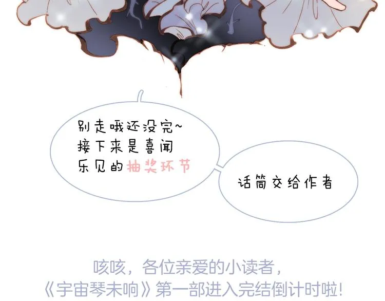第40话 天使和死神的交易 第109页